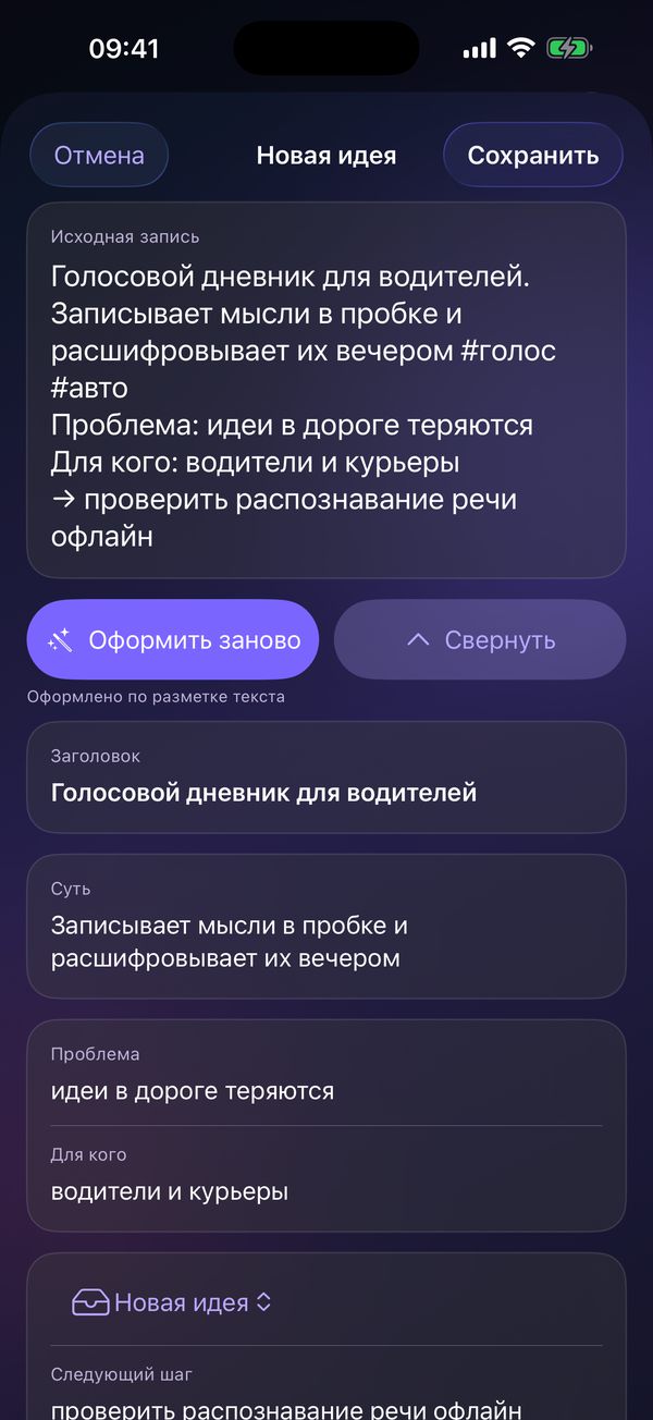 Быстрая запись с оформленной карточкой